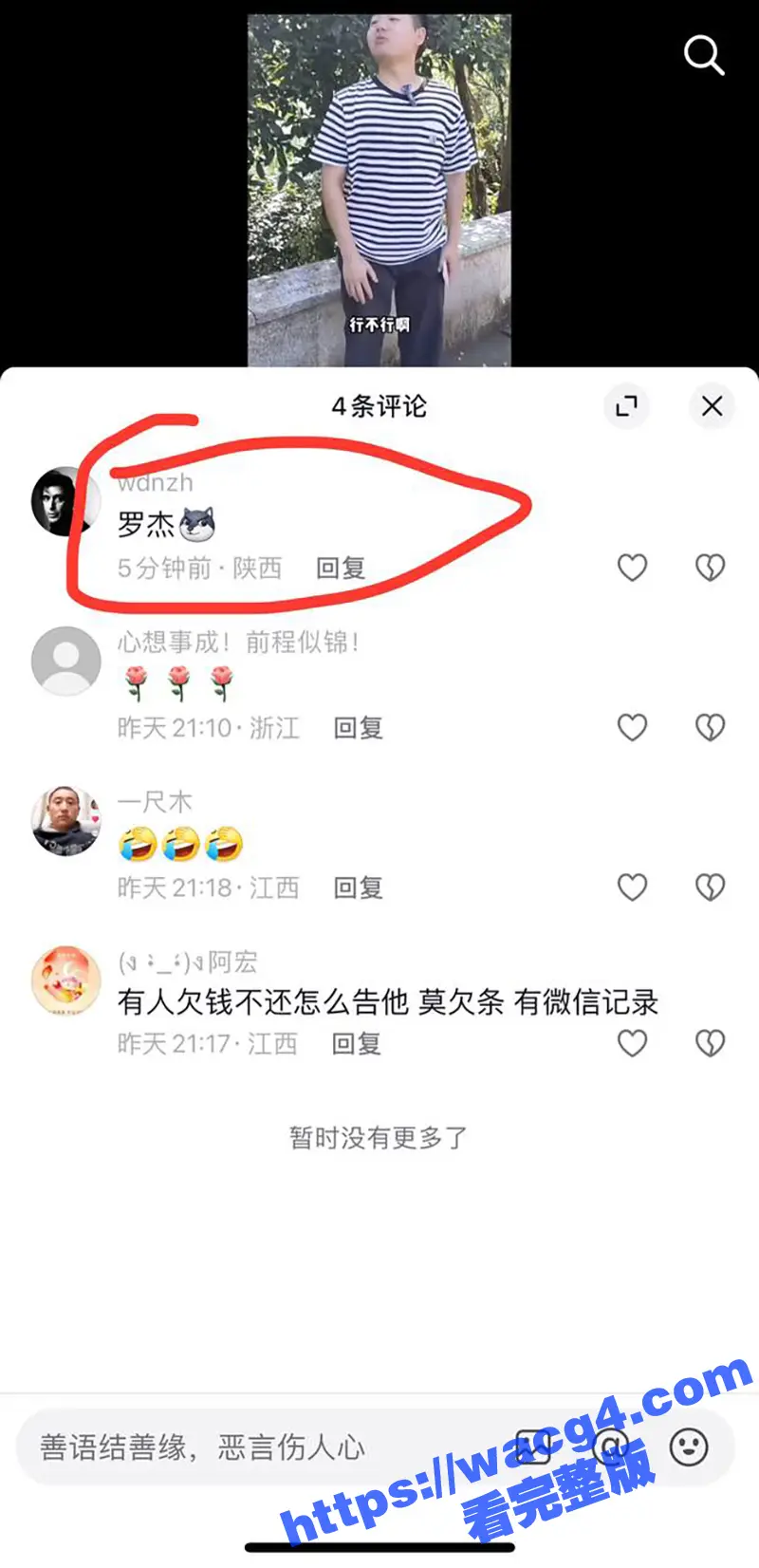 老娘不是那么好睡的 广丰法院法官罗杰 被实名举报 不仅涉及权色交易 更是欺行霸市堪称广丰版毛奇 图4