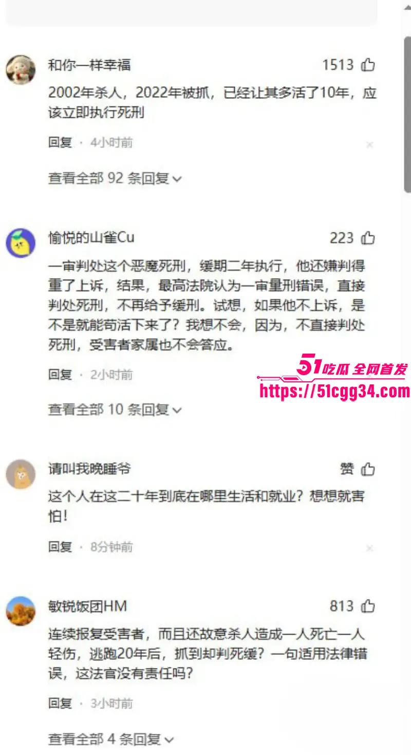 杀人魔头 田永明 二审被判死刑 早期强奸大嫂被判6年 出狱后持刀报复 残忍杀害见义勇为的村民！ 图11