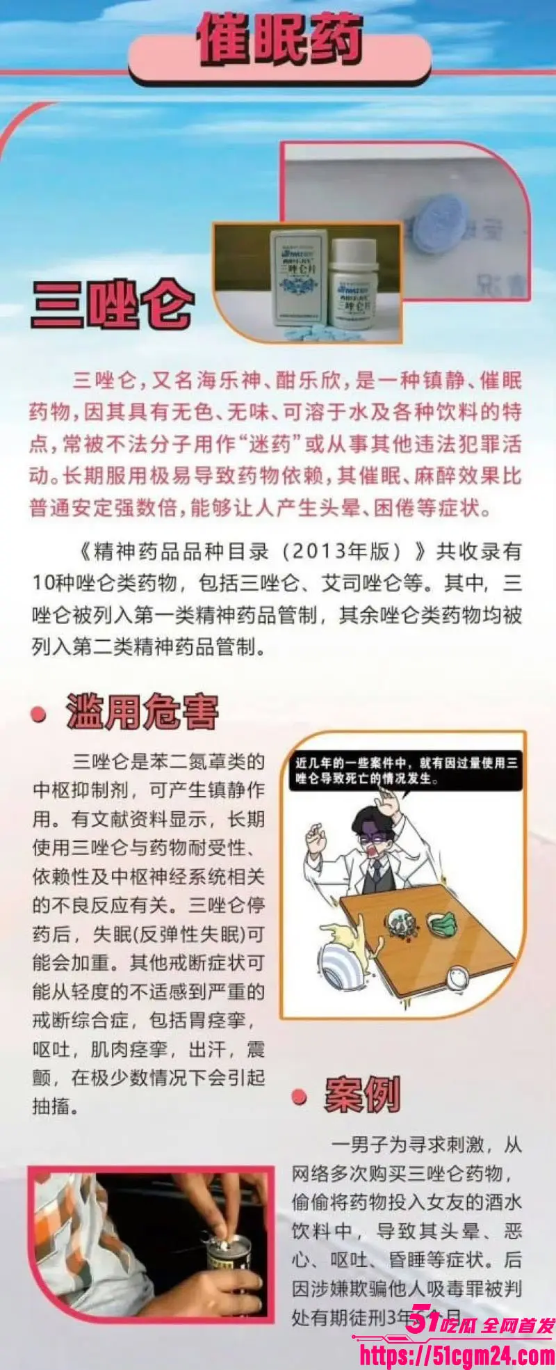 在德博士 钟义 迷奸女友7次 超量镇静剂致昏迷 淫秽视频大肆炫耀流出 令人触目惊心! 图2