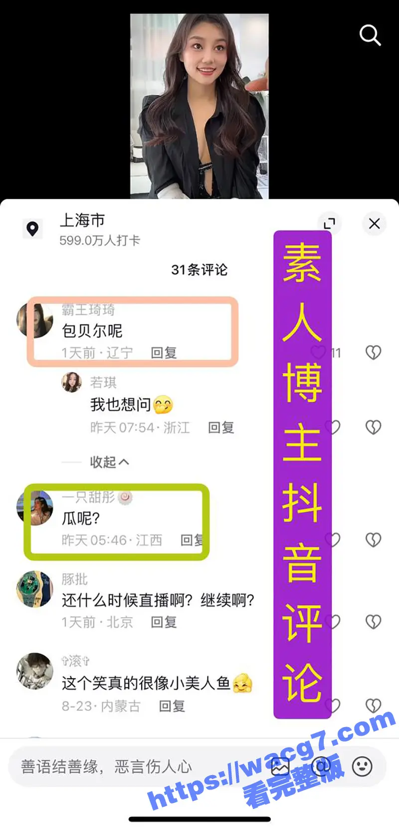 娱乐圈大瓜!素人博主晒与包贝尔早期亲密照片 被包贝尔私信威胁 博主回怼尽显暧昧!包文婧坐不住了! 图21