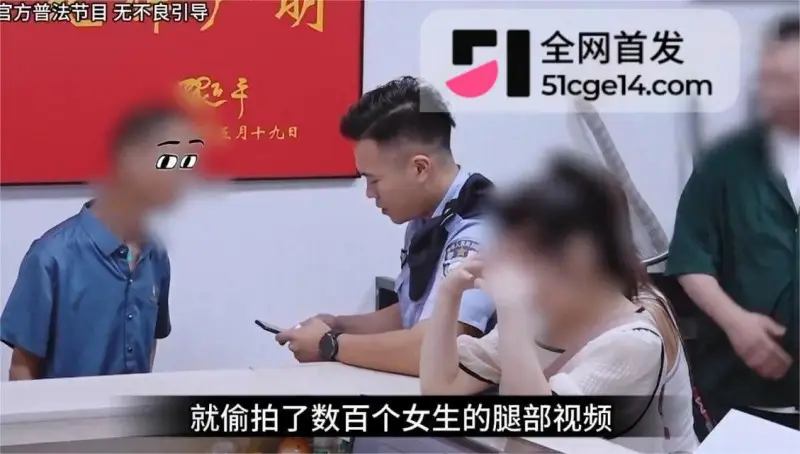 痴汉大爷户外偷拍惨被抓包 百条抄底视频被当场查获 犯罪原因竟是因为自己没有对象! 图2