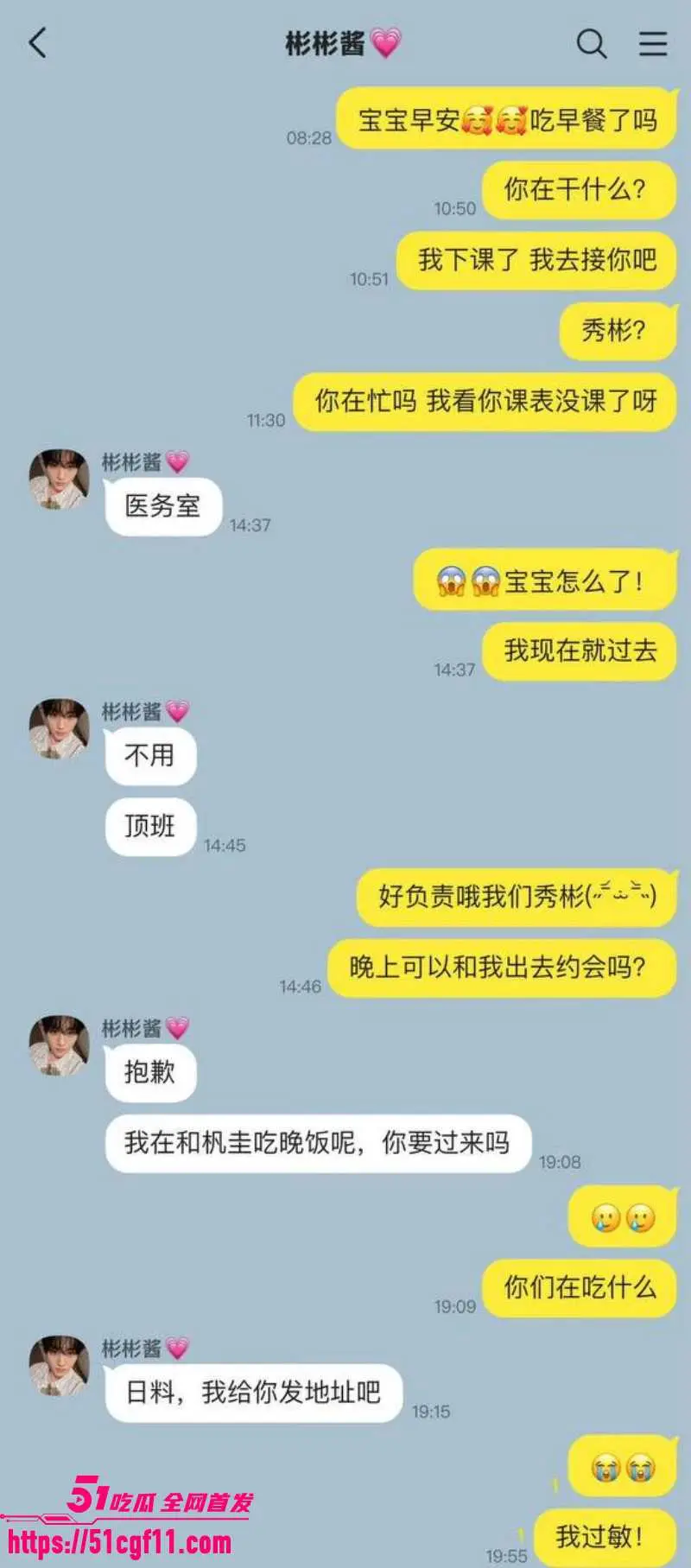 韩国TXT团员 崔秀彬 被曝出轨同性恋 脚踏多船私生活混乱 连队友都不放过! 图23