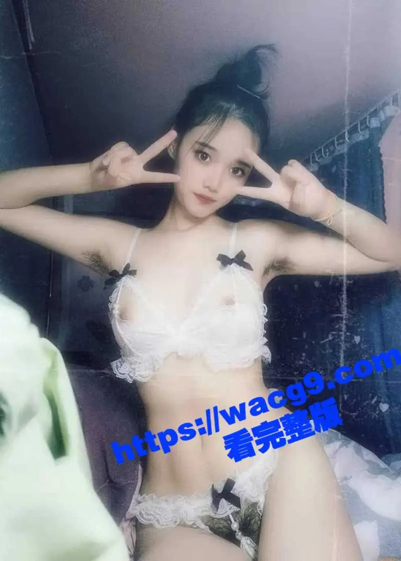 西安交大 大二学生妹 吴瑞 在女生宿舍自慰给金主爸爸欣赏 粉乳嫩鲍清纯小甜妹骚起来 反差到没有天际！ 图2