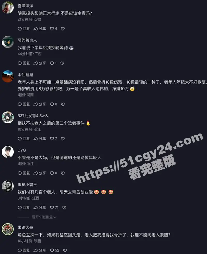 青岛离奇案件引爆全网!老人街头转身撞行人致十级伤残 行人被判赔7万 理由竟是未保持安全距离! 图9