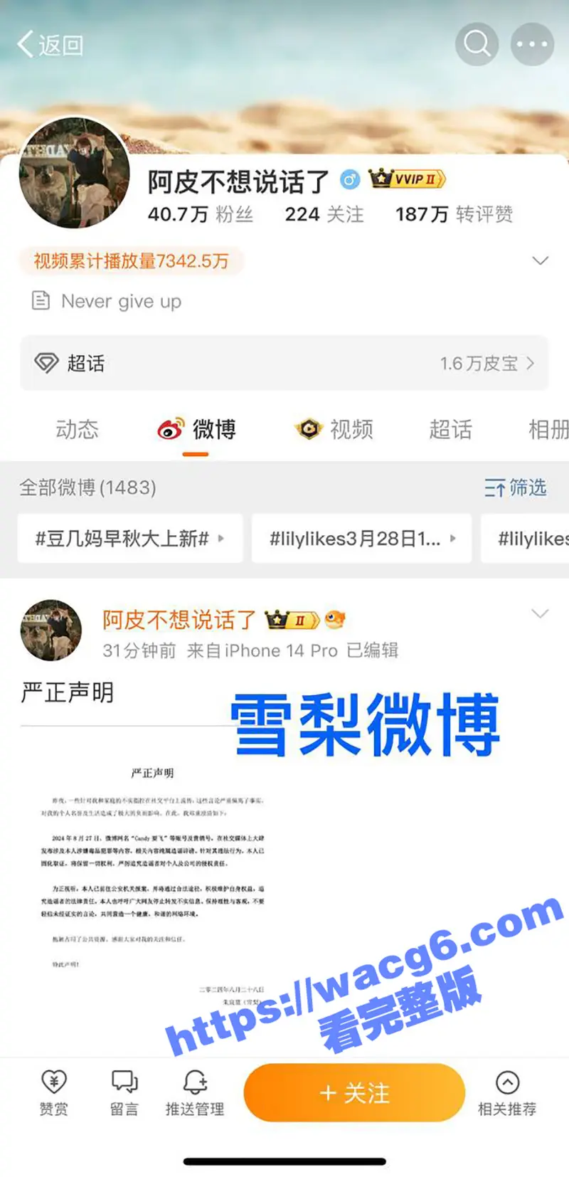 惊天大瓜!王思聪前女友雪梨嗑药被爆光 王思聪其实是双向恋 其私生子闪闪是来掩盖他的不孕不育! 图4