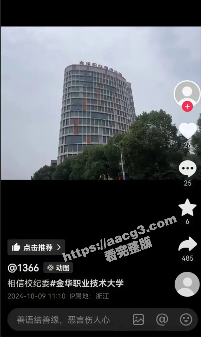 金华职业技术大学商学院女老师 刘徐轶琛 出轨网红男学生 孩子还不会走路呢 就给老公戴上绿帽 图6