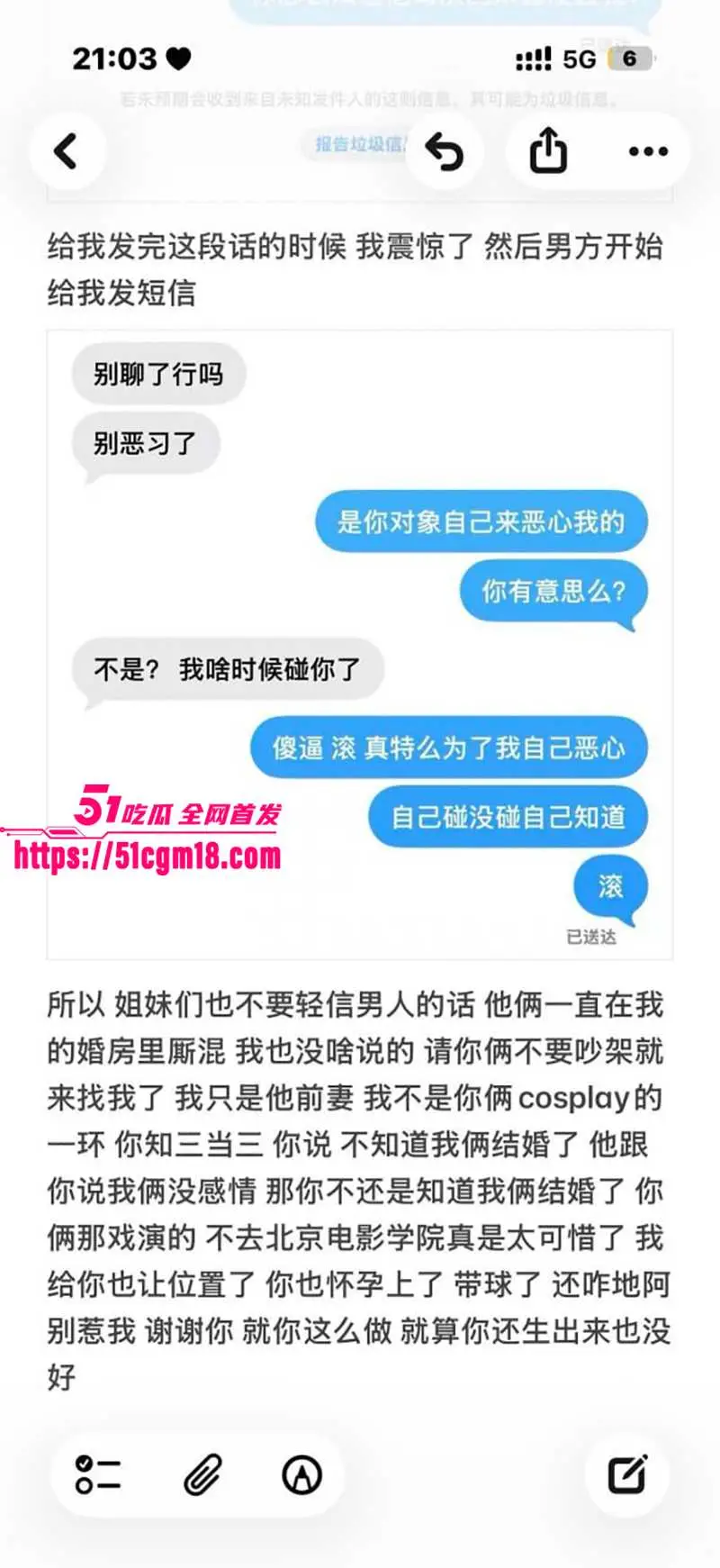 齐齐哈尔在读大学生 知三当三挑衅正室 反被锤爆偷情视频 露脸挨干全网疯传! 图20