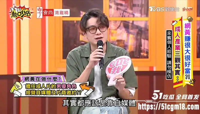 台湾全明星AV运动会 男星转男优全流程曝光 鸡巴硬实力持久力直接上位 吃瓜老哥看完直呼要报名! 图1
