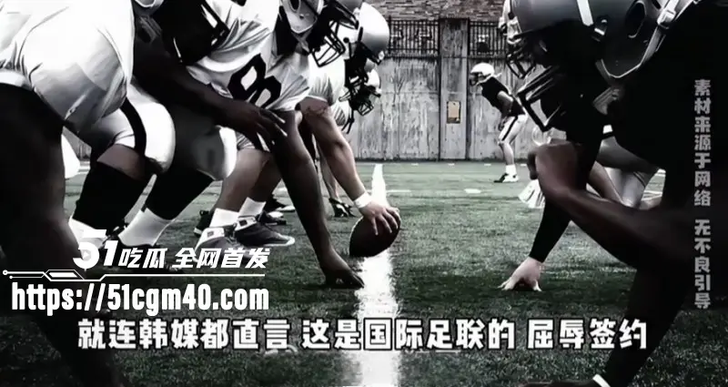 2026世界杯转播权6000万美元 从3亿砍到两折 价格回归理性 球迷安心看球! 图4