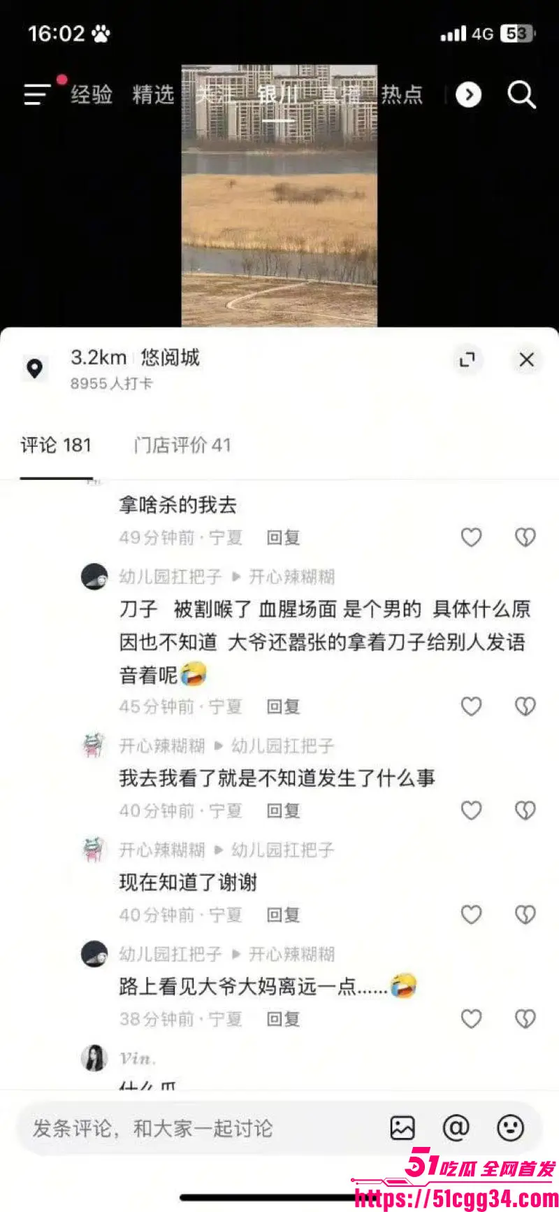 银川新华街朝阳巷命案!水果店为十几块税钱争吵一天 店主怒捅顾客当场死亡血流一地 事后主动自首! 图6