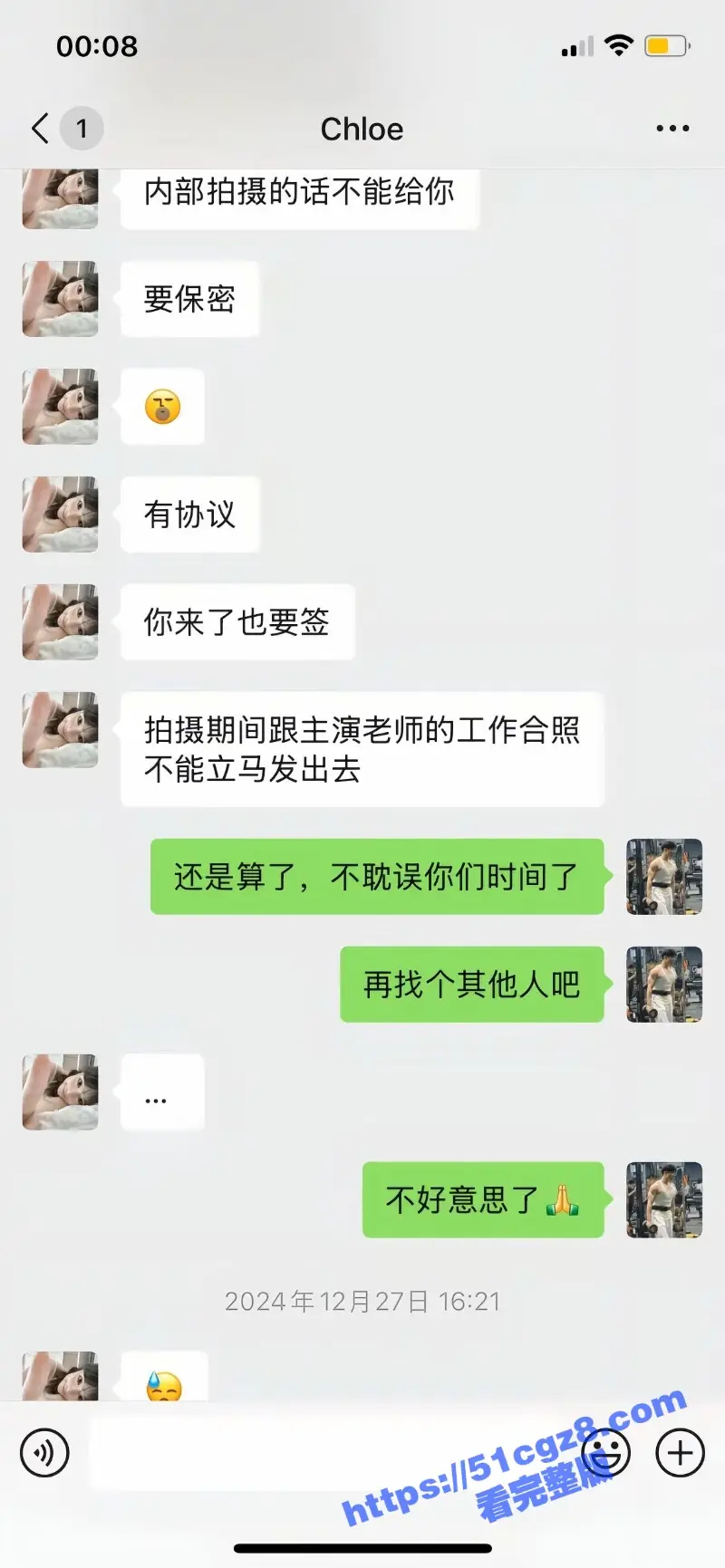 演员王星成功获救暂时不能回国 王星被骗全过程信息流出 牵出人口贩卖内部消息! 图22