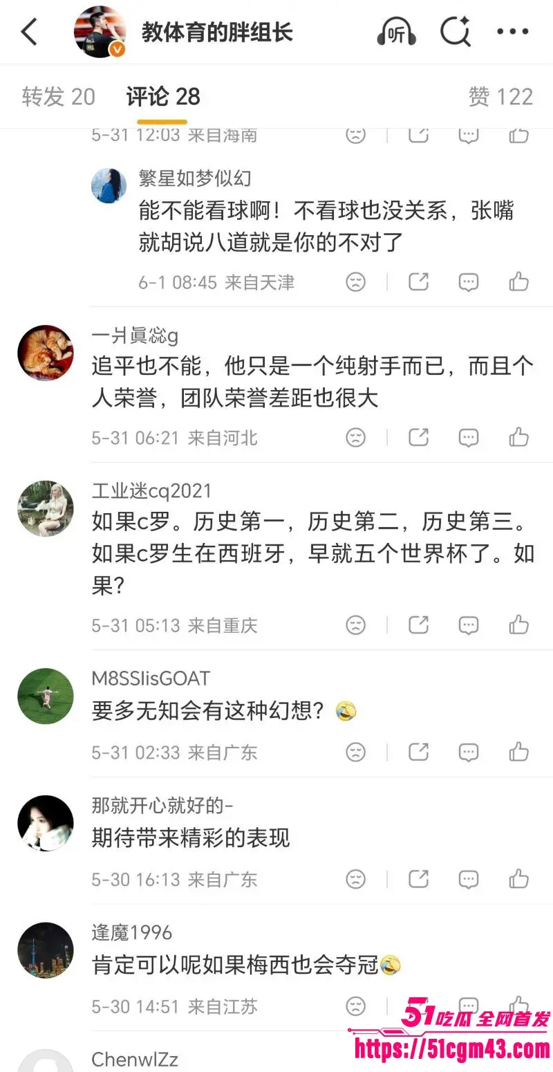 2026世界杯冠军已定 FIFA最终剧本曝光 葡萄牙将会拿下世界杯冠军！ 图16
