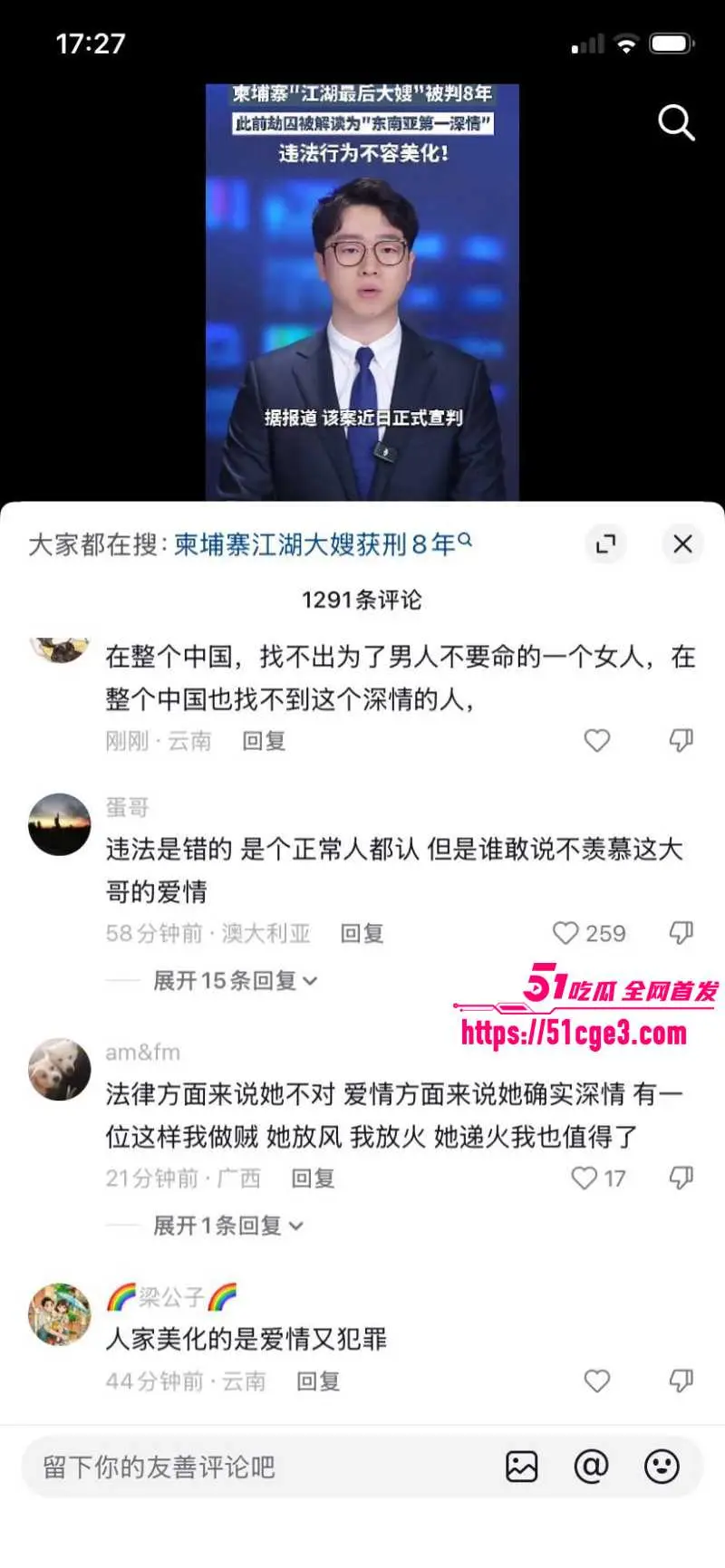 柬埔寨劫法场后续 江湖大嫂被判8年 掀起全网男人缅怀 爱情竟是如此的感人！ 图13