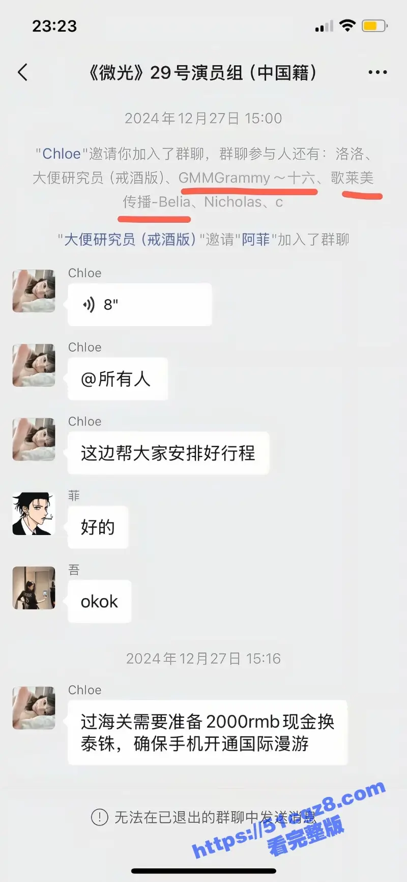 演员王星成功获救暂时不能回国 王星被骗全过程信息流出 牵出人口贩卖内部消息! 图14