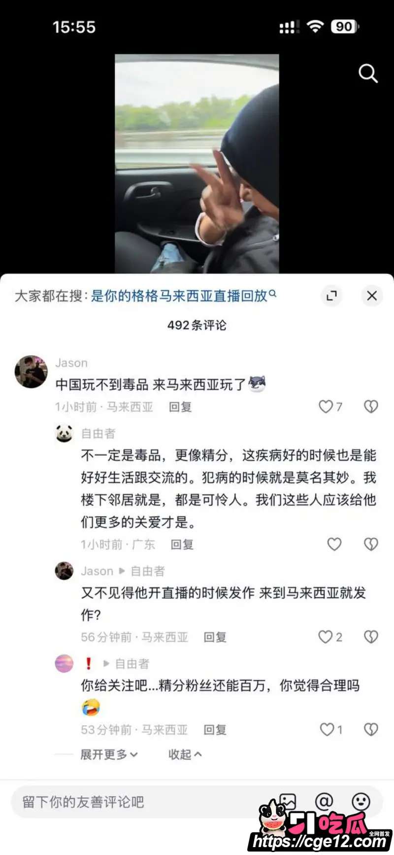 抖音百万粉网红 是你的格格 吉隆坡机场大闹警车蹦迪 这就是互联网的通天神？ 图14