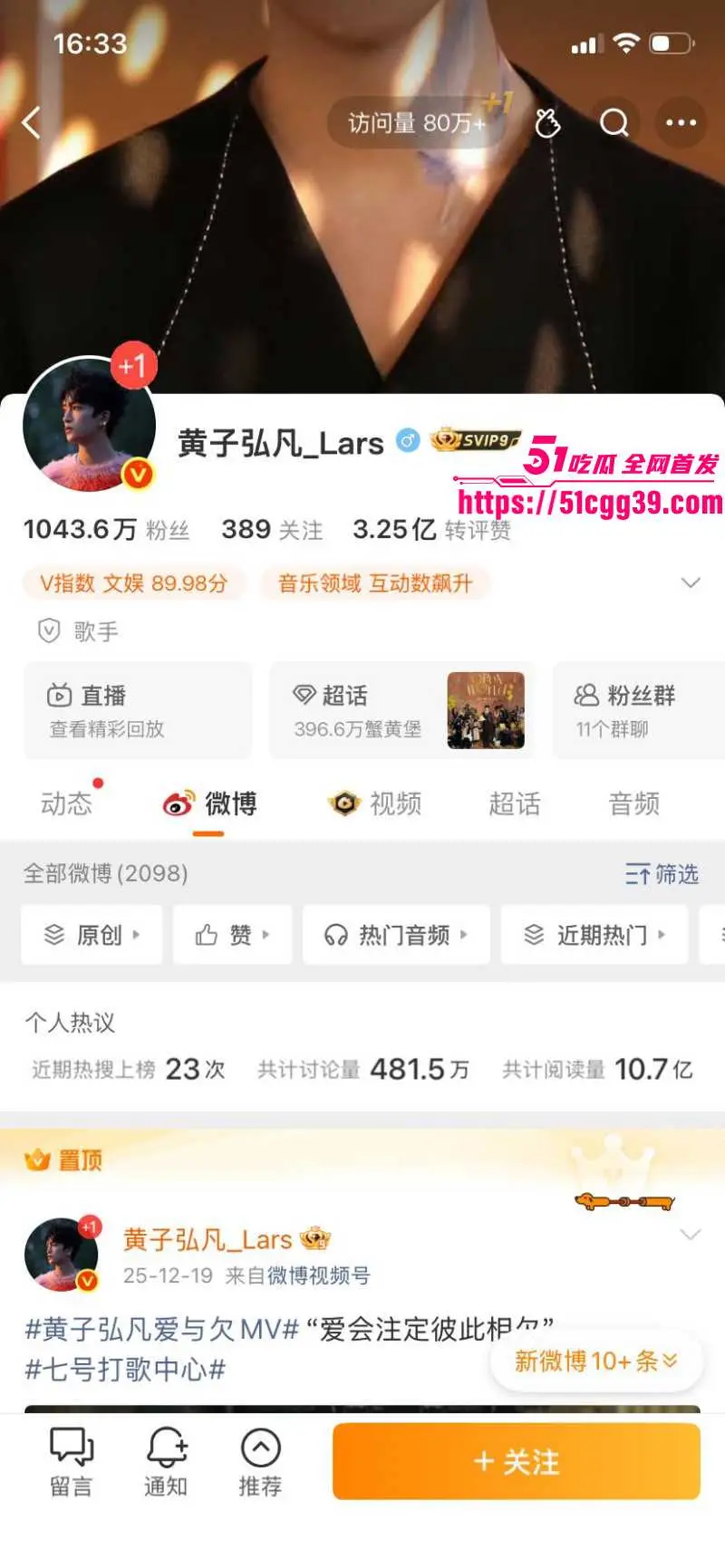 知名歌手 黄子弘凡 父亲黄金中被学生爆料诈骗 工作室辟谣惨遭回怼 怒发8条微博实锤 完整版录音流出! 图2
