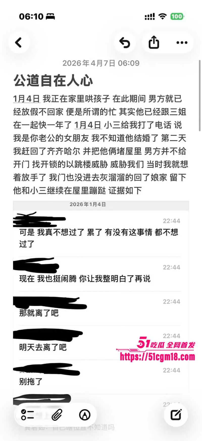 齐齐哈尔在读大学生 知三当三挑衅正室 反被锤爆偷情视频 露脸挨干全网疯传! 图27