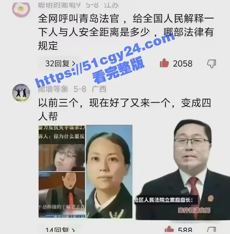青岛离奇案件引爆全网!老人街头转身撞行人致十级伤残 行人被判赔7万 理由竟是未保持安全距离! 图7