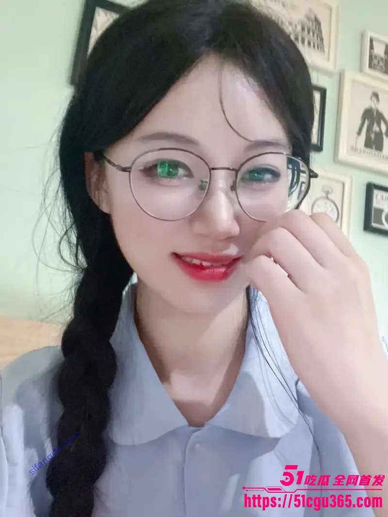 气质良家眼镜妹 哓绵 裸聊自慰合集流出 反差骚货三点全露裸舞 跳蛋自慰骚劲爆棚 诱惑感拉满！ 图1