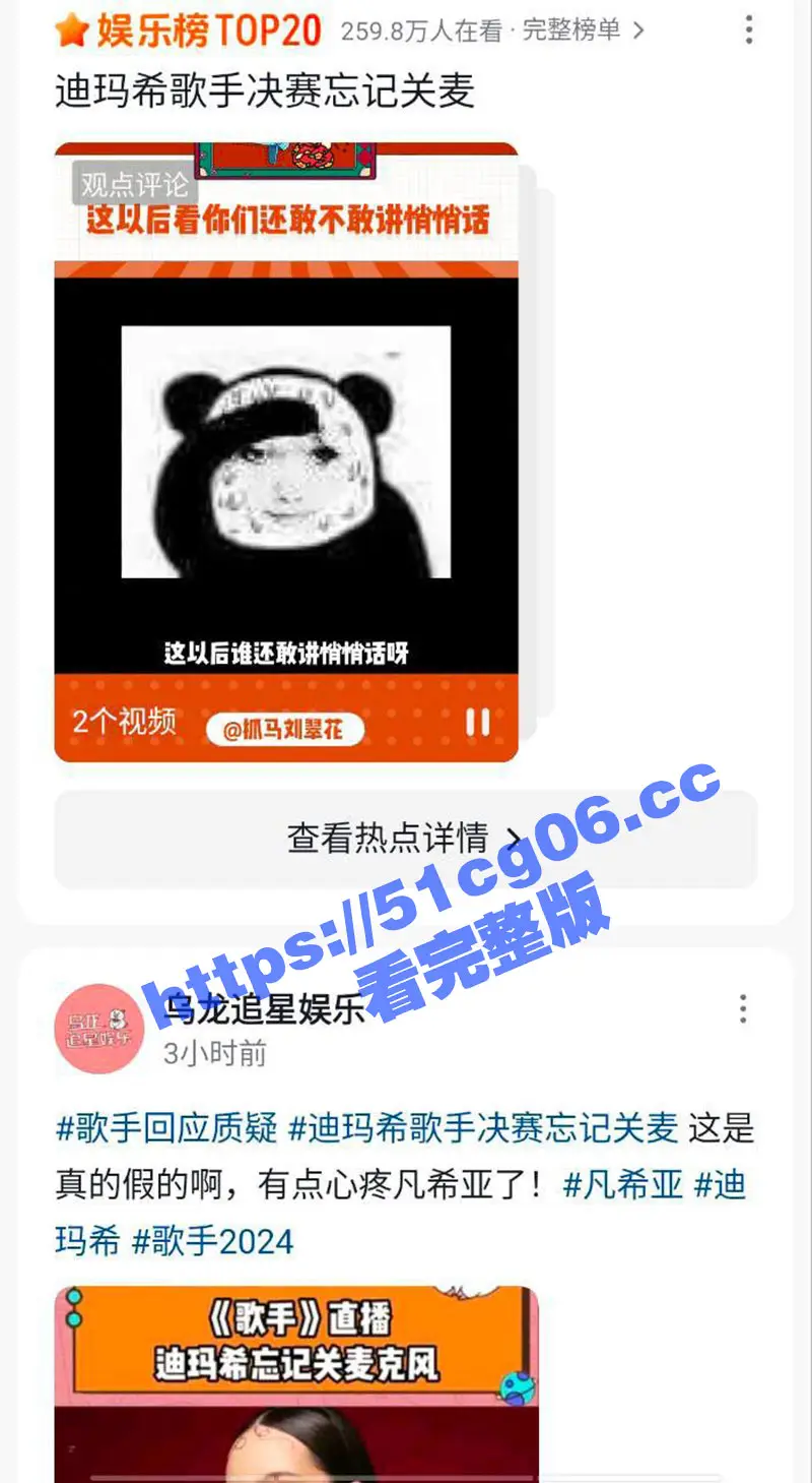 我是歌手事情经过！中国人排名必须靠前！存在黑幕被海外歌手质疑！张杰当场懵圈 图18