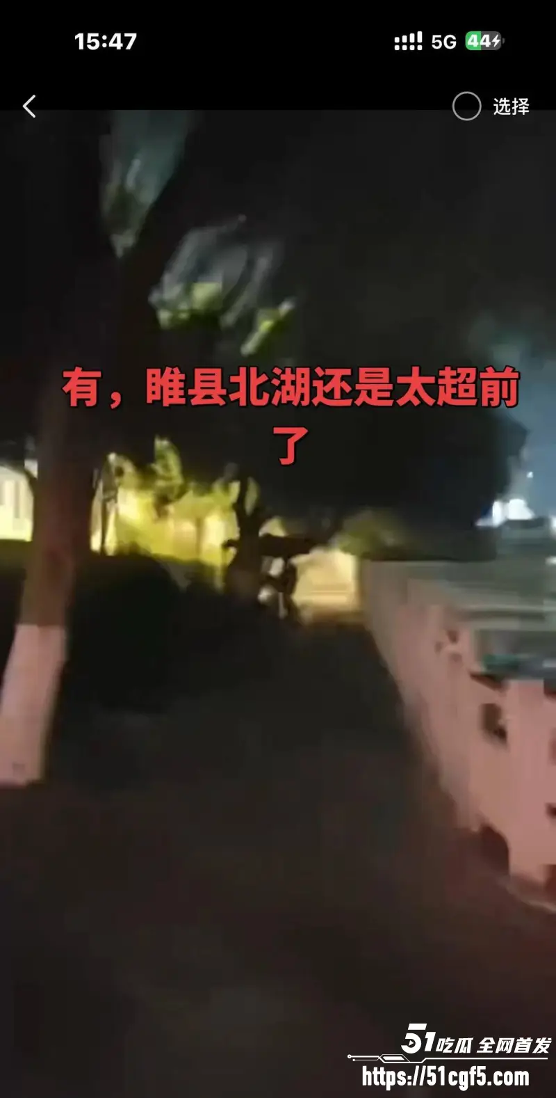 河南商丘睢县北湖公园 饥渴小情侣激情打野战 现场偷拍视频流出全网疯传! 图3