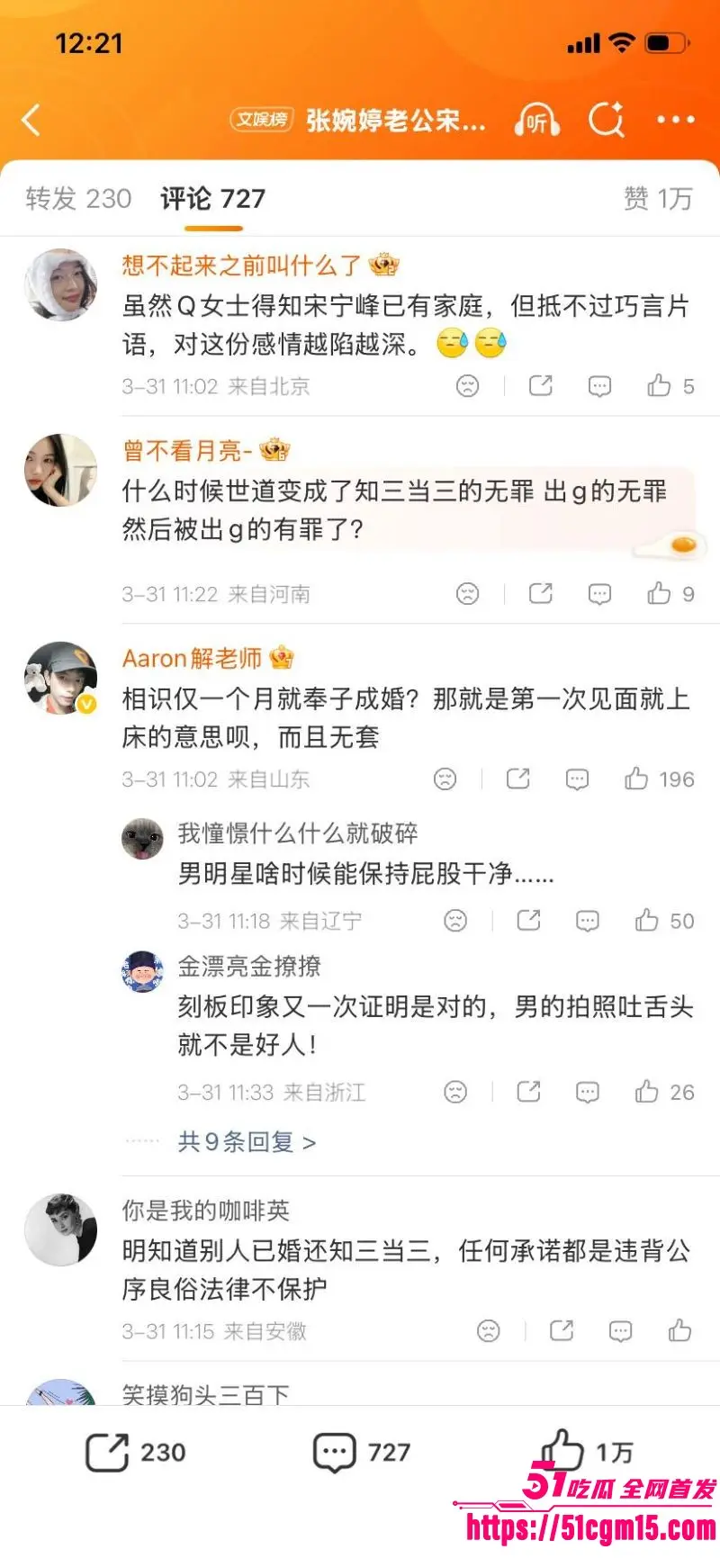 老舅演员 宋宁峰 婚内出轨Q女士彻底塌房 承诺离婚娶她却拔屌无情 小仙女怒爆聊天记录性爱视频 图25