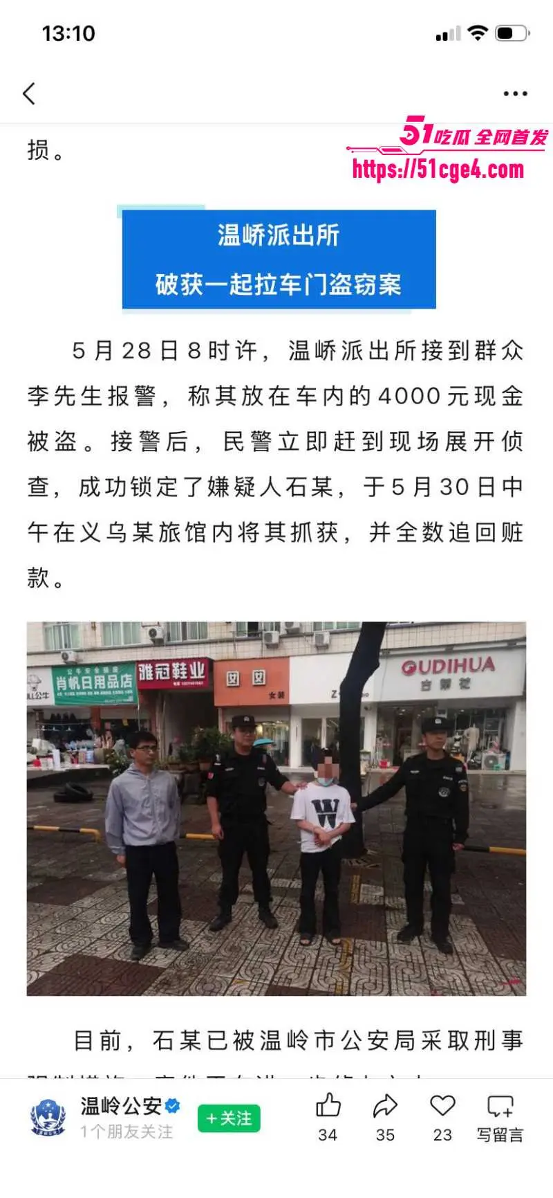 台州温峤派出所所长 蒋辉华 带手下集体ktv嫖娼 被举报后罚酒息事宁人引爆舆论! 图17
