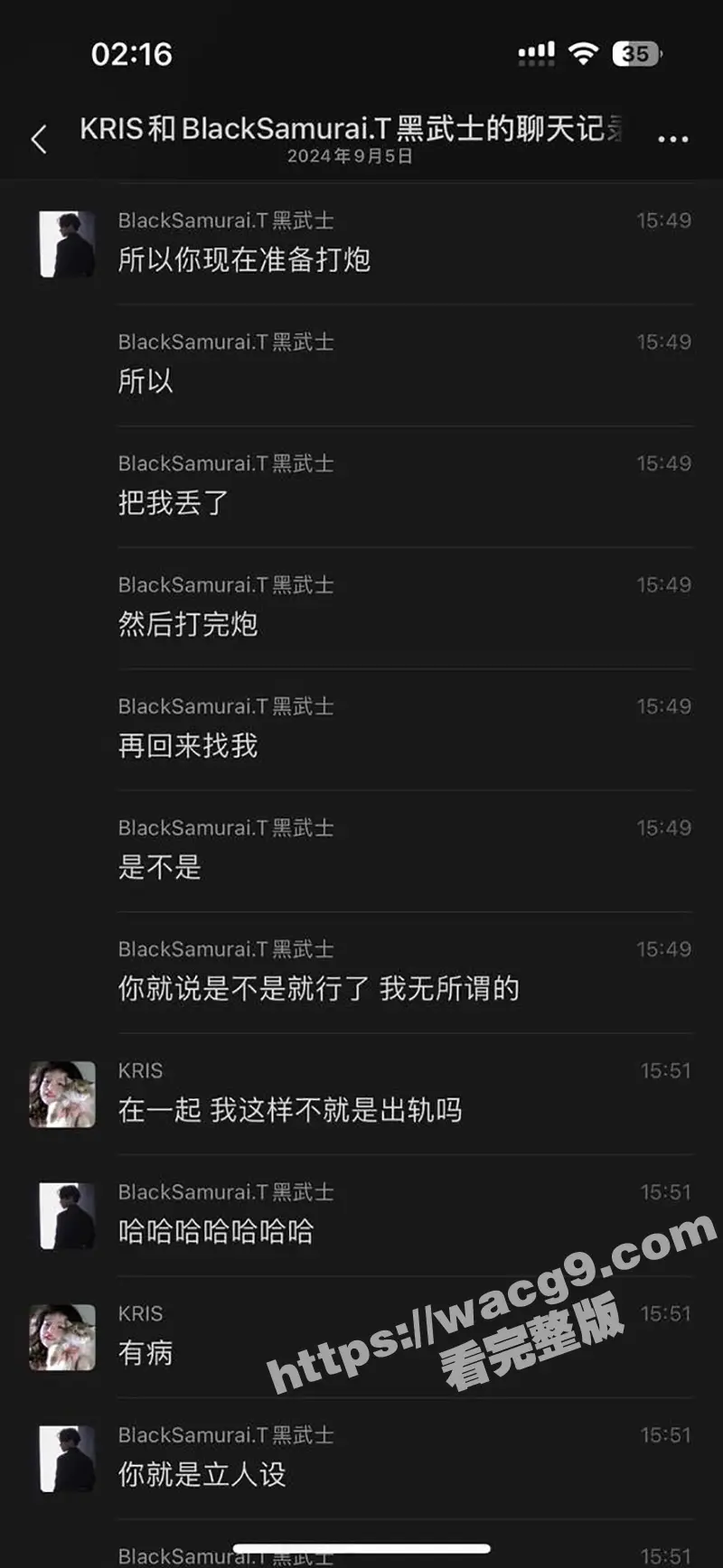 广州女DJ李佳焰 与男友交往期间出轨 被着男友与老板上床 和05年小孩包房偷吃 完事打包回家被男友抓包曝光视频! 图7