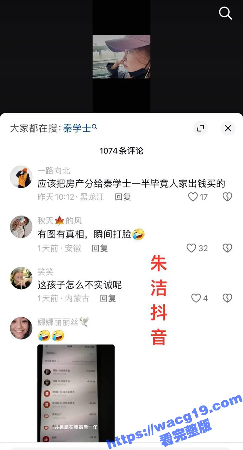 中国达人秀 袖珍女演员朱洁 被前夫秦学仕举报 婚内出轨柴彦吉 还拍摄小视频 关键证据曝光 图9
