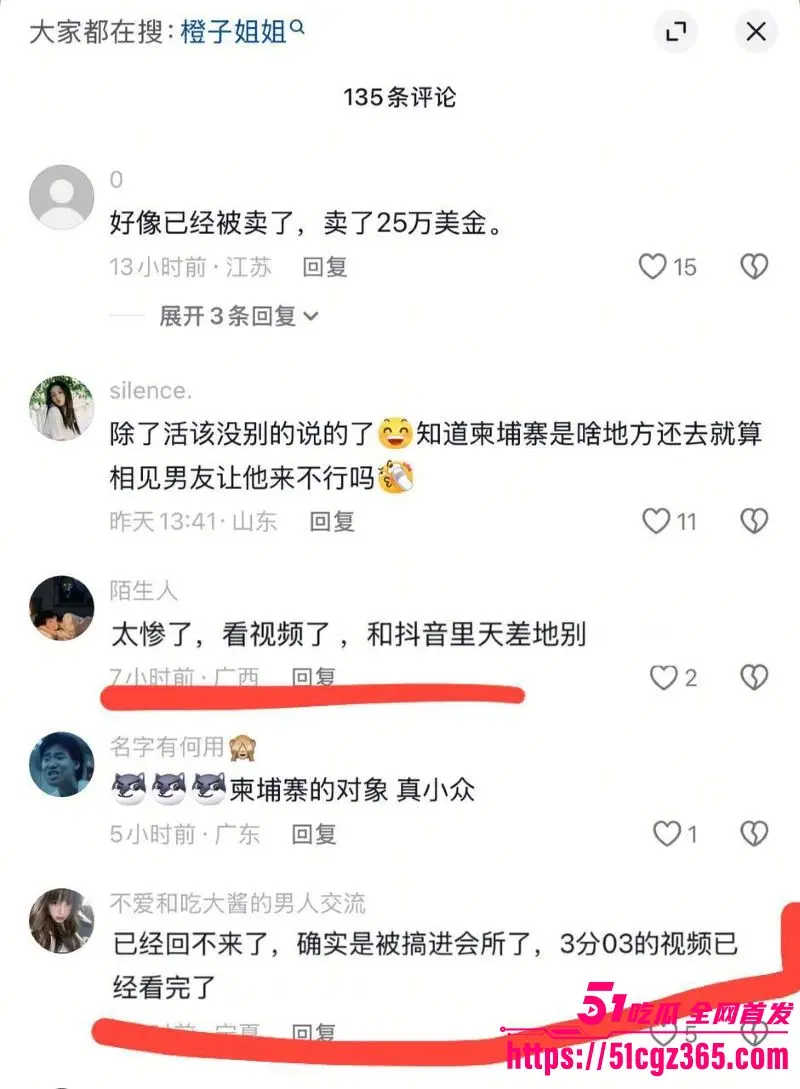 杭州小网红 橙子姐姐 遇顶级电炸高手龙哥 甘愿千里送逼 竟失陷于柬埔寨园区 被各种凌辱强奸做爱视频独家曝光! 图21