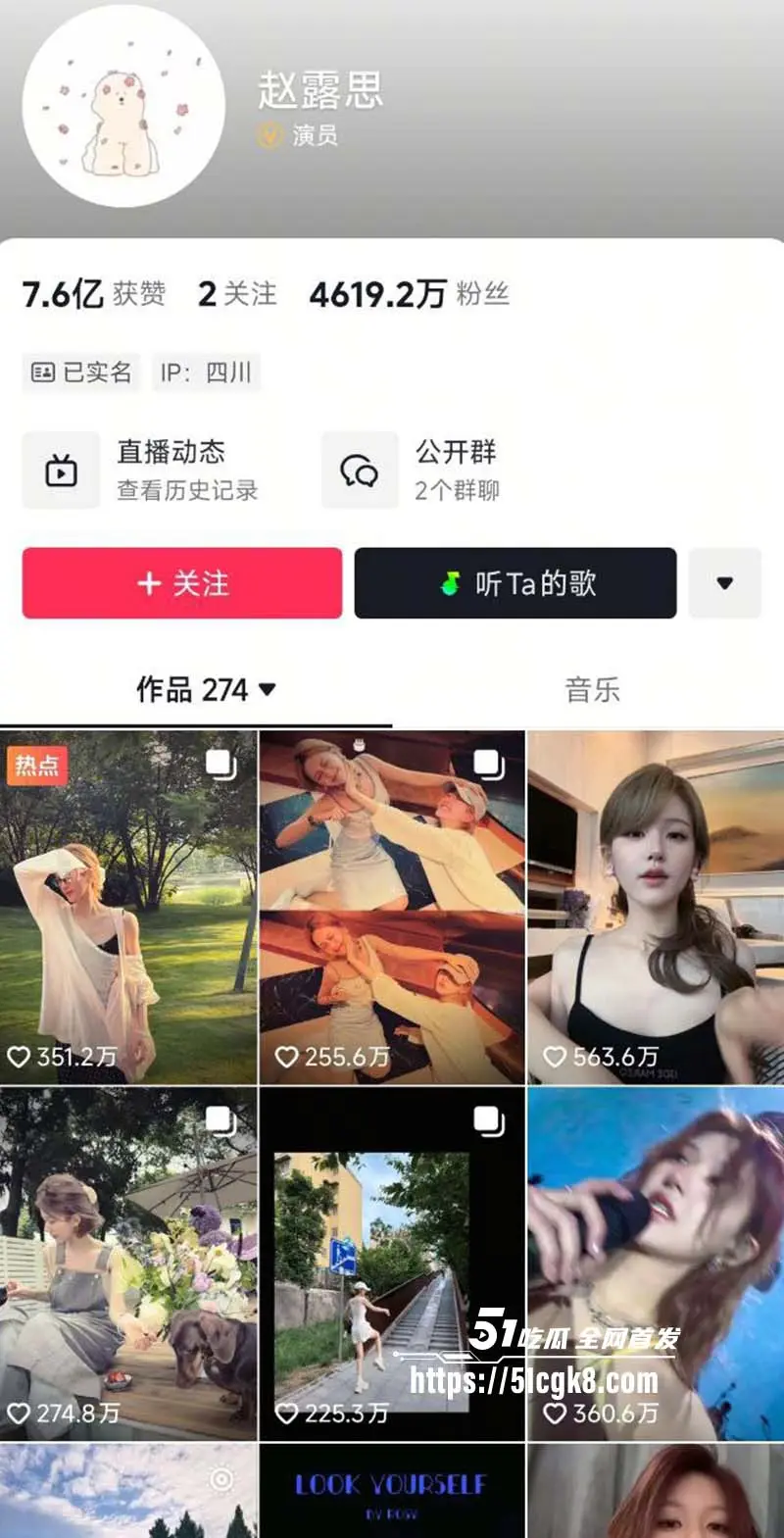 千万粉丝明星赵露思抖音直播时不小心走光 网友惊呼:没想到这辈子还能看到赵露思的小葡萄 图1