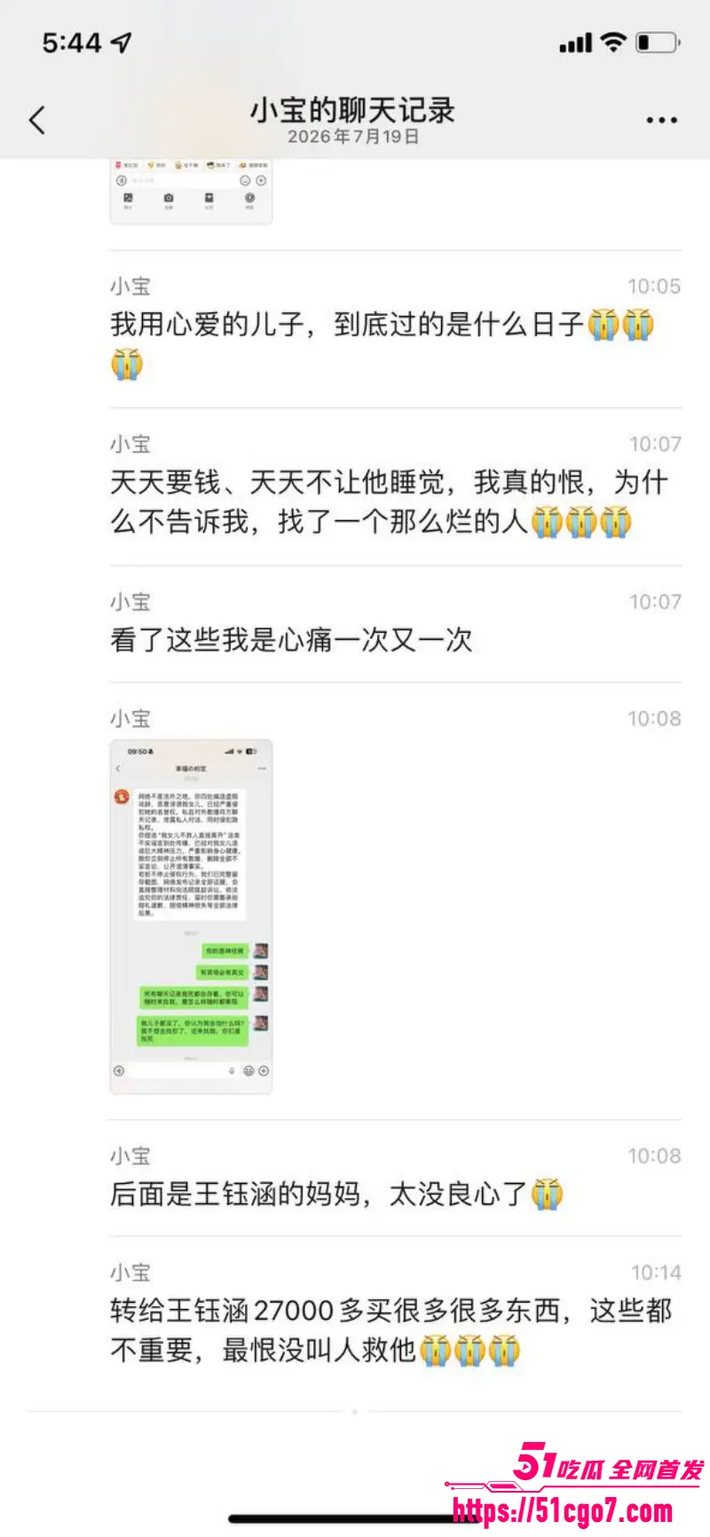 福建安溪十一中 纯爱战士猝死 拜金女友多次生理折磨 聊天记录让人杀心四起! 图5