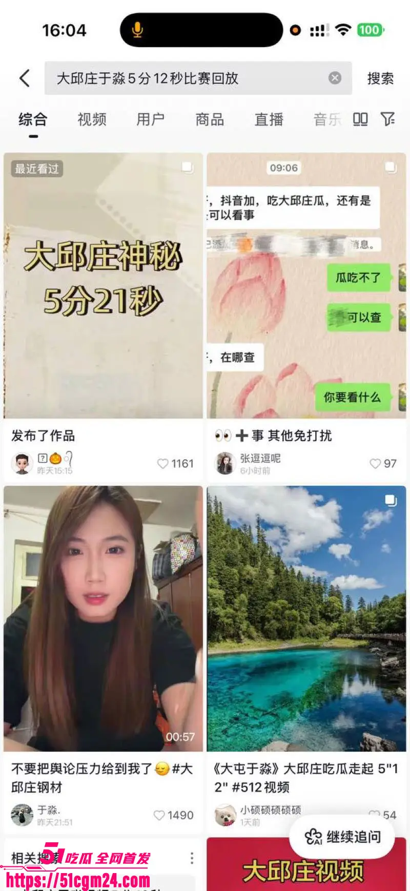 天津大邱庄钢管销售美女 于淼 5分12秒视频爆火 职场硬核床上销魂 被锁喉猛干放飞自我! 图6