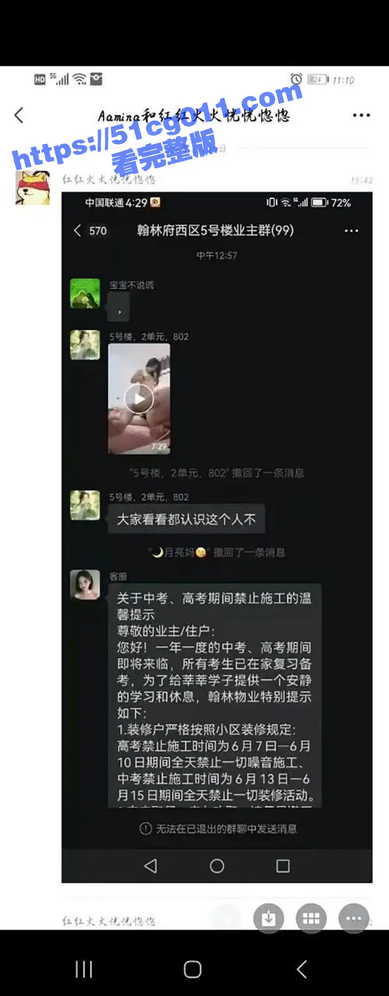 曹县翰林府7分29秒大瓜!女销售买房送逼提升业绩 网友纷纷调侃应该提她做经理 图2