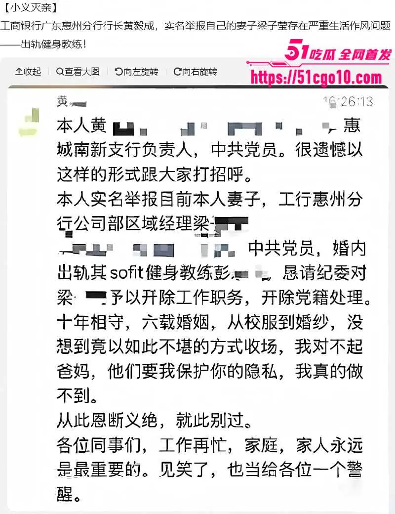 广东惠州Sofit健身房事件 银行高管怒曝妻子出轨教练 十年感情一朝崩塌! 图10