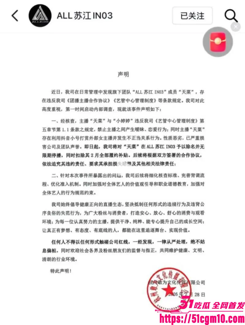 苏江Allin03男团主播 天菜 脚踏6船骗炮无数 偶像男神一夜之间跌落神坛 不雅视频流出惨遭怒喷! 图13