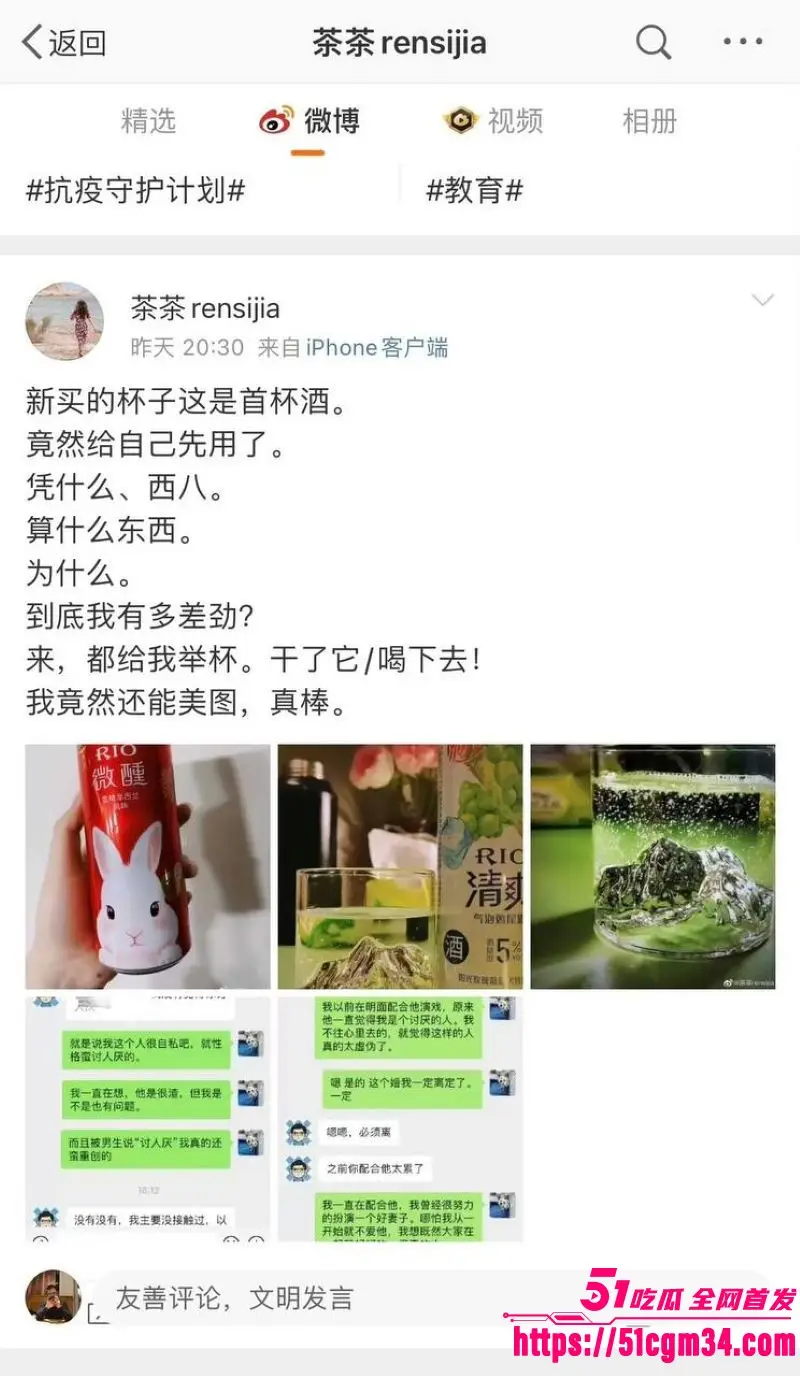上海宝山幼儿园幼师 任思佳 已婚卖淫染病 丈夫怒发聊天记录视频 将妻子公之于众! 图5