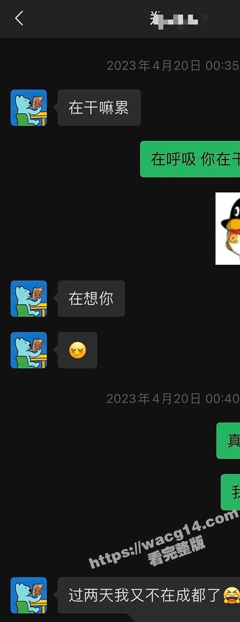 歌手郑润泽塌房事件！上午开演唱会下午约炮女粉丝 聊天记录不堪入目 不雅视频惨遭曝光！ 图13