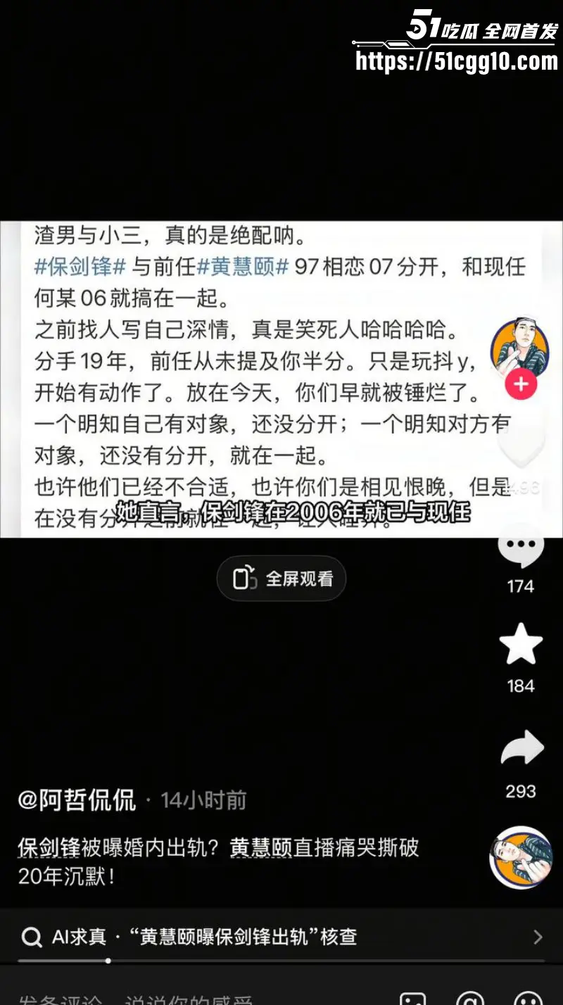 内娱男演员 保剑锋 被前任直播含泪控诉 偷香水送小三 分手后引导粉丝网暴 酒店出轨视频独家曝光! 图28
