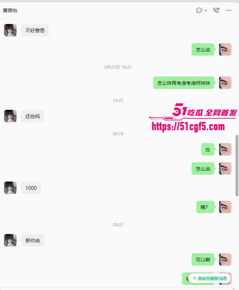抖音爆火包养女大教程 真实聊天记录颠覆三观 详细讲解用几千块拿下学生妹！ 图13