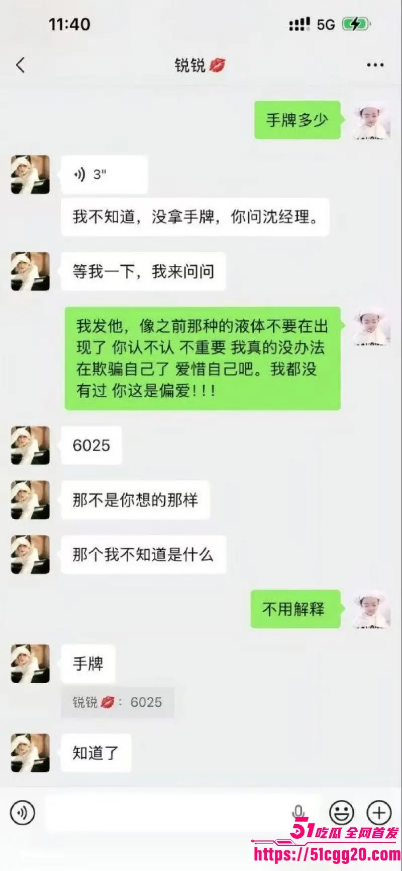 宿迁泗县润生源21号技师 李锐 神级PUA!狂骗男客刷7.8万礼物买包买手机 钱花光直接拉黑删号 渣得明明白白! 图18