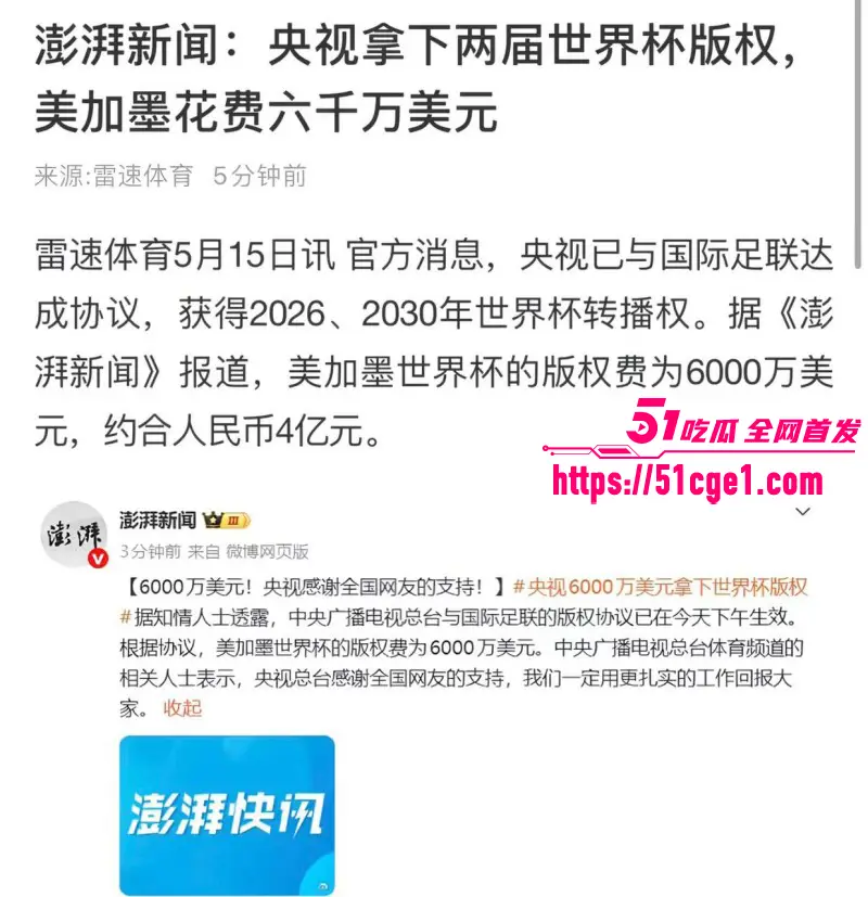 4亿砍价 32亿转卖 央视这波空手套世界杯 闷声干了笔狠的 图4