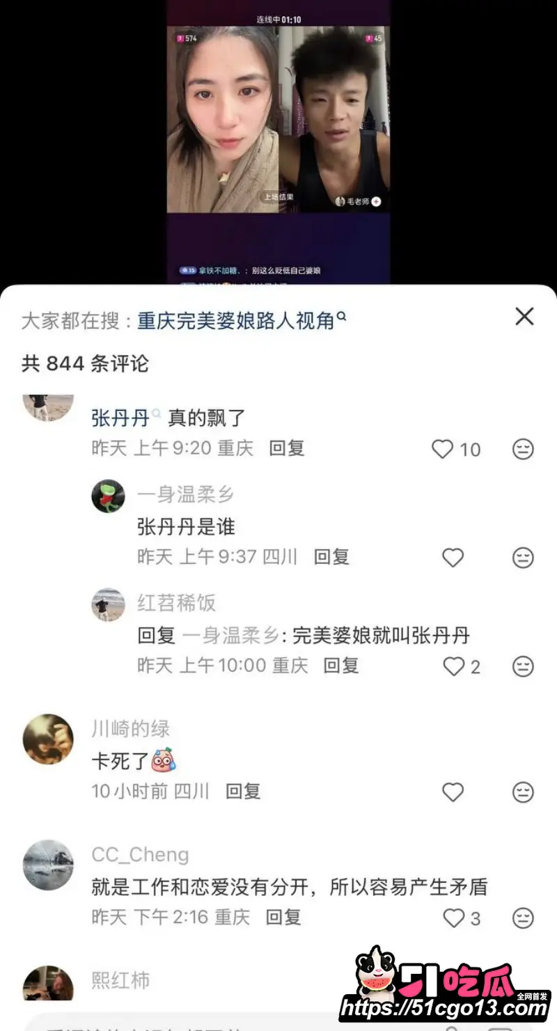 抖音网红 毛老师 嫖娼被曝 妻子实名举报婚内出轨多次 家暴洗荤脚正能量人设彻底崩塌 图18