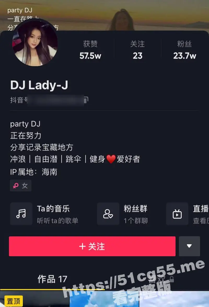 抖音高颜值御姐女神 DJ Lady-J 携手闺蜜在豪华游轮上进行无内凸点直播! 图1