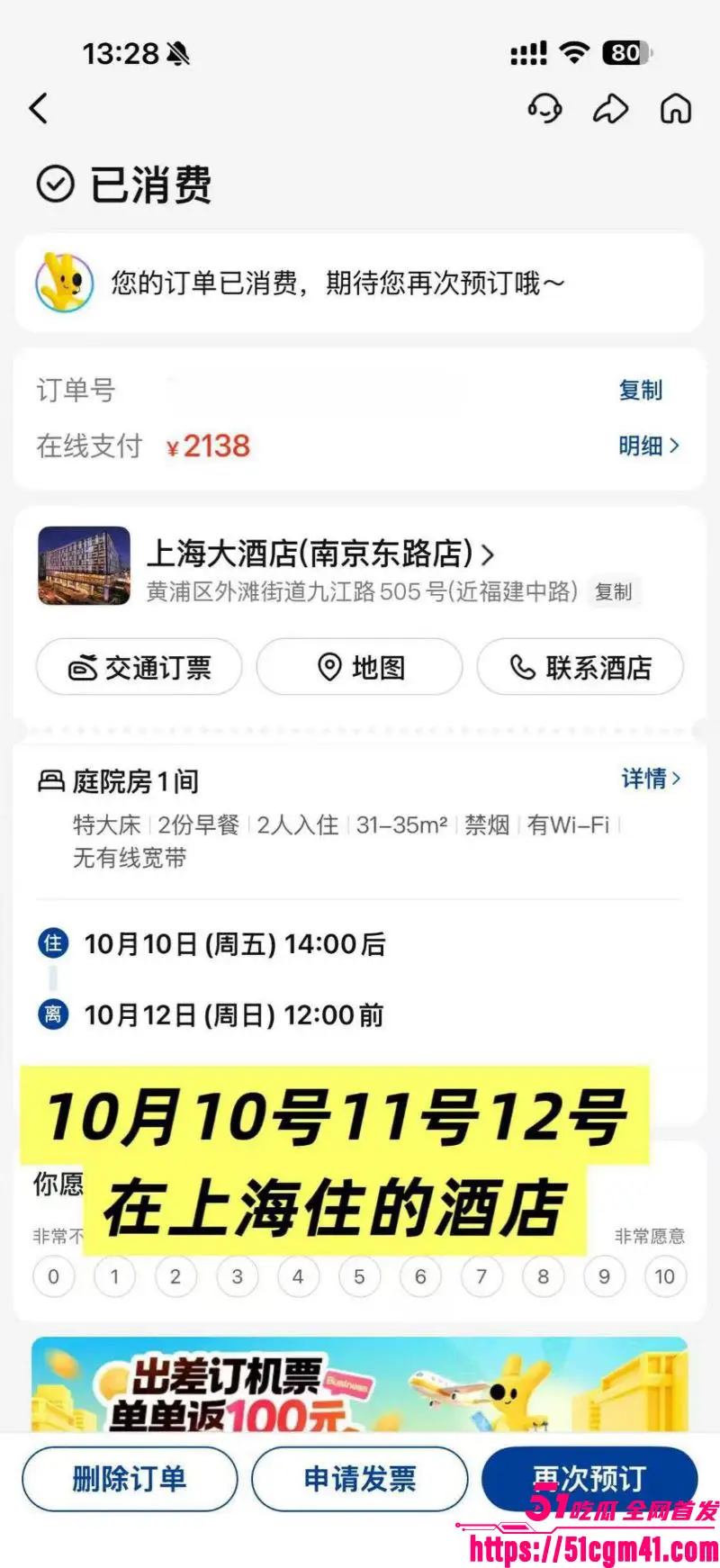 洛阳女法官 刘亚格 一日御三男 把时间管理玩到极致 性爱视频证据全曝光！ 图16