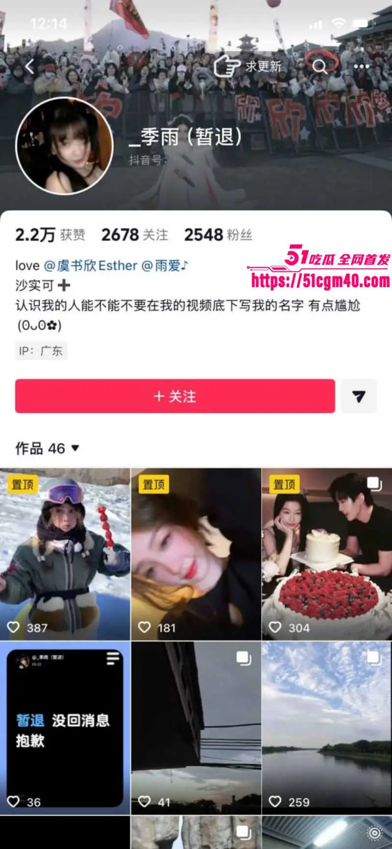 外网福利姬 季雨 因欠债下海淘金 拍摄多段自慰视频 昨日宣布债清愿了彻底退网! 图1