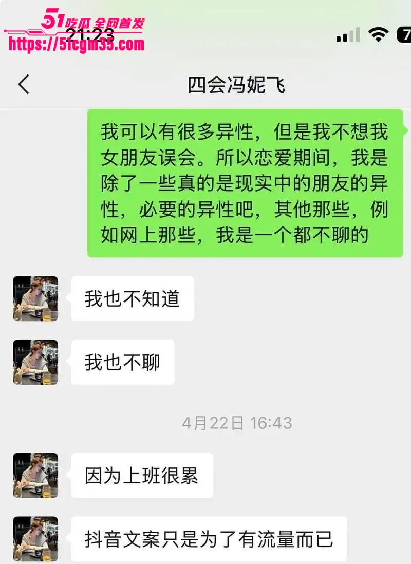 四会机车女神 冯妮飞 性爱私拍流出 高冷尤物私下奔放 跪舔肉棒任由打桩蜜穴 图5