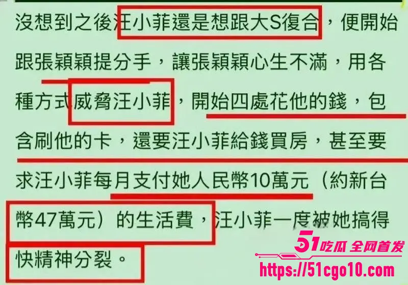 内娱演员 张颖颖 怒撕前任汪小菲 婚内出轨玩裸聊 渣男劣习被全盘曝光! 图15