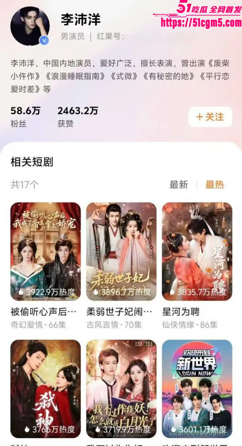 短剧圈海王 李沛洋 塌房大瓜 出轨六金睡粉脚踏多船 时间管理炉火纯青 女友鱼死网破曝光铁证! 图4