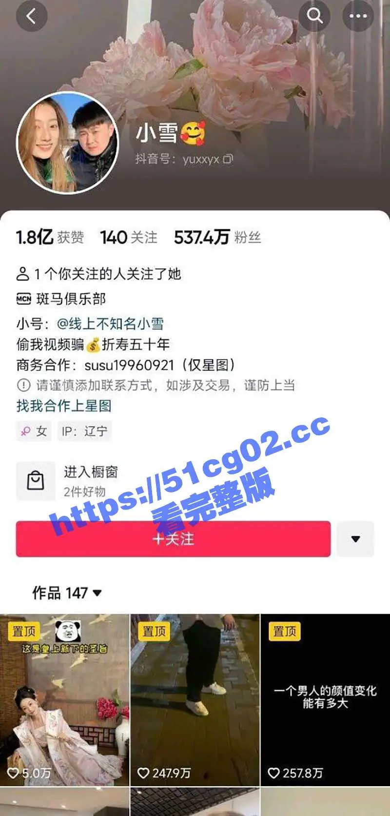 张百乔女友裸照!知名段子手 抖音500万粉博主 小雪 裸照曝光!遭粉丝威胁要内射足交 确实很顶! 图6